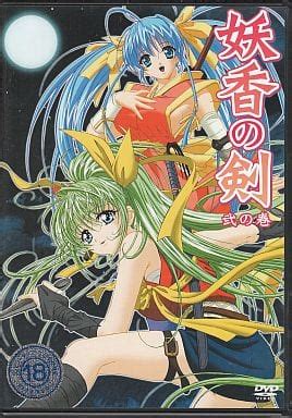 [Green Bunny] 妖香の剣 弐の巻 .